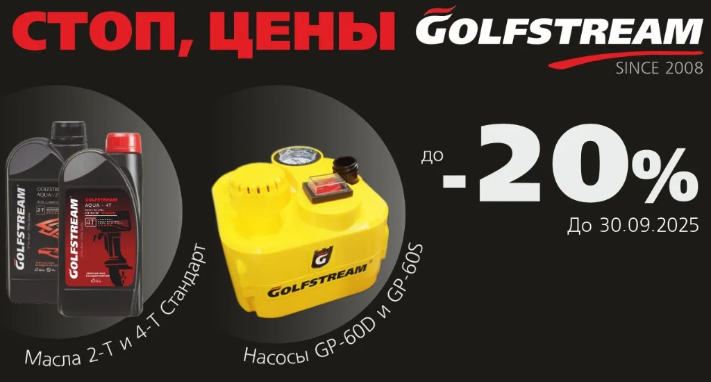 Стоп, Цены