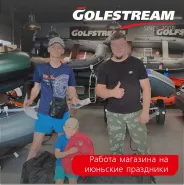 РЕЖИМ РАБОТЫ МАГАЗИНА НА ИЮНЬСКИЕ ПРАЗДНИКИ