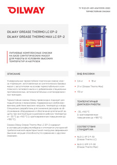 Oilway Grease Thermo EP-2_page-0001