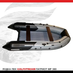 Лодка ПВХ GOLFSTREAM MP 380