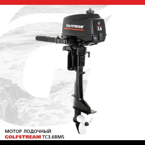 Мотор лодочный GOLFSTREAM TC3.6BMS 