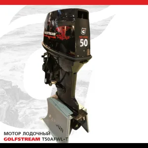 Мотор лодочный GOLFSTREAM T50ABML-D