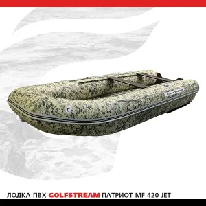 Лодка ПВХ GOLFSTREAM MF 420 jet