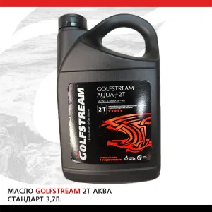 Масло GOLFSTREAM "2Т АКВА Стандарт" 3,7 л.