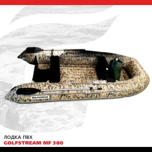 Лодка ПВХ GOLFSTREAM MF 380