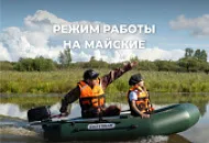 РЕЖИМ РАБОТЫ МАГАЗИНА НА МАЙСКИЕ ПРАЗДНИКИ