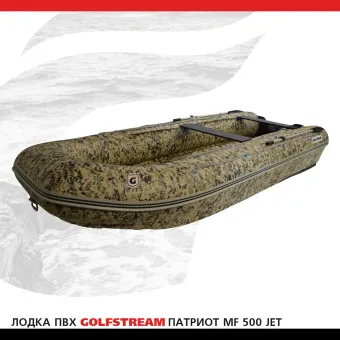 Лодка MF 500 jet_02 Лодка MF 500 jet_02