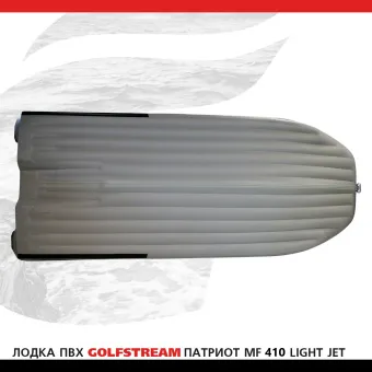 MF 410 light jet_006