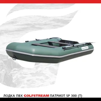 Лодка SP 300 (T)_02