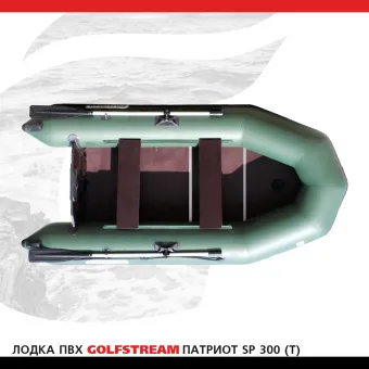 Лодка SP 300 (T)_01