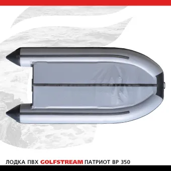 Лодка BP 350_06