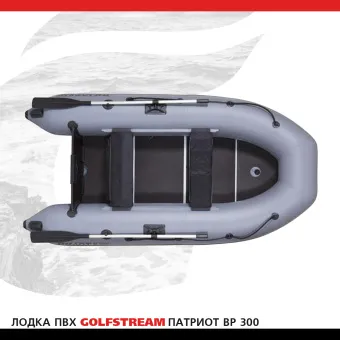 Лодка BP 300_01