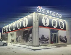 Торжественное открытие первого фирменного магазина GOLFSTREAM в Хабаровске