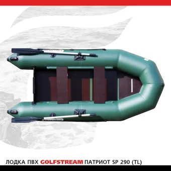 Лодка SP 290 (TL)_01