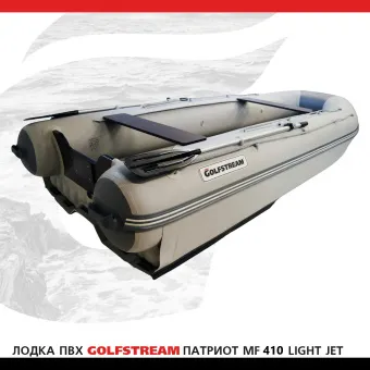 MF 410 light jet_004