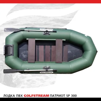 Лодка SP 300_01