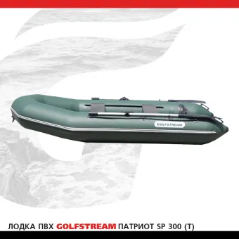 Лодка SP 300 (T)_04