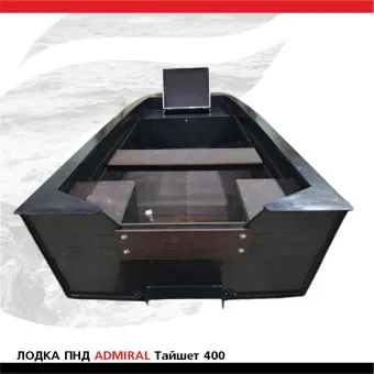 Лодка ПНД ADMIRAL Тайшет 400 (2)