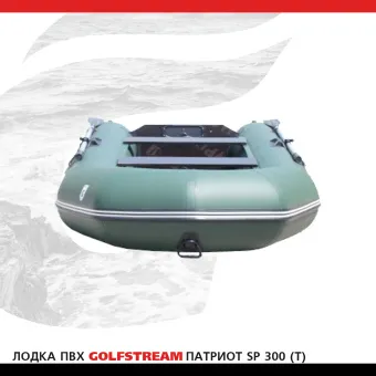 Лодка SP 300 (T)_03