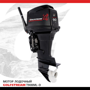 Мотор лодочный GOLFSTREAM T90BML-D