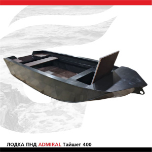 Лодка ПНД ADMIRAL Тайшет 400