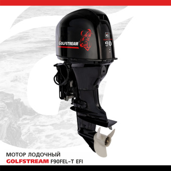 GOLFSTREAM F90FEL