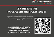 РЕЖИМ РАБОТЫ МАГАЗИНА 27 ОКТЯБРЯ РЕЖИМ РАБОТЫ МАГАЗИНА 27 ОКТЯБРЯ